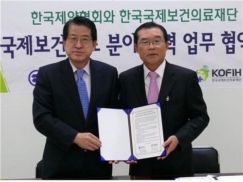 한국제약협회와 한국국제보건의료재단 MOU 체결