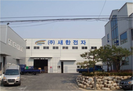 [2012 중소기업 경영대상] 새한전자