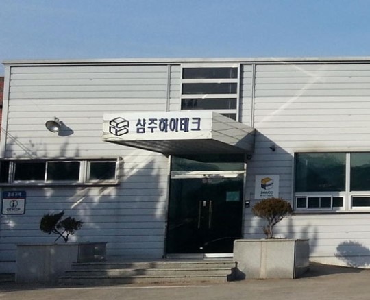 [중소기업혁신대상] 삼주하이테크, 금형·가공 기술 겸비… 정밀부품 추종불허