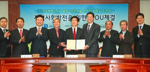 경기도, 오산 물향기수목원~아모레퍼시픽 둘레길 조성