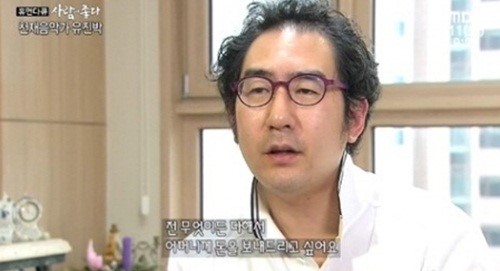 유진박, 식당공연 해명… “갈치집 같은 곳에서도 공연, 돈 필요했다”