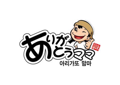 [창업경영인 대상] 서울경제 사장상,  트렌차이즈 아리가또맘마