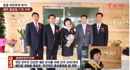 서울경제tv, 포커스 핫현장 “해피힐링빌 1도의 기적” 시청자 주목