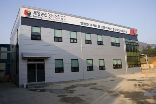 세명농산영농조합법인, 지역특산물 이용한 절임식품 창조·개발