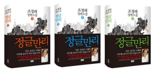 G2 중국과 이웃한 한국 갈 길 조명했죠