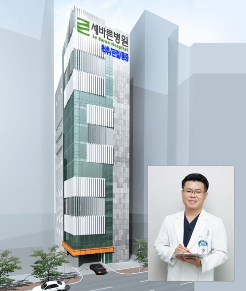 세바른병원, 내년 하반기 통증특성화 병원 선보인다