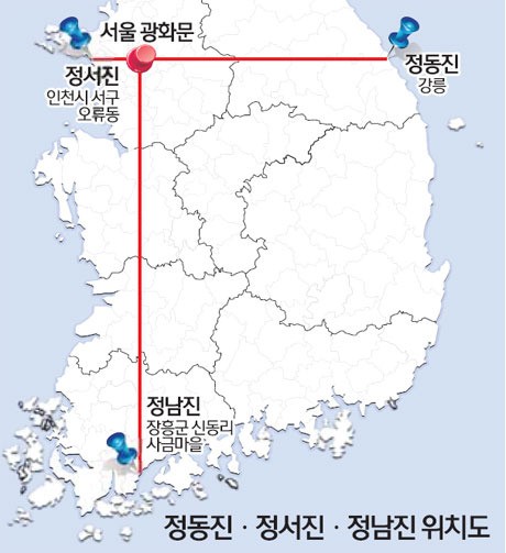 [나들이] 우리나라 동서남북, 정동진ㆍ정서진ㆍ정남진