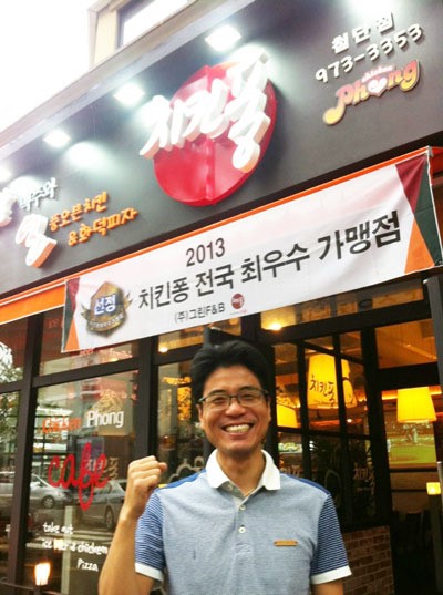 [창업점주] 치킨퐁 광주첨단점 노다지 점주