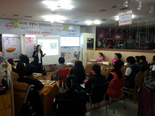 동성아울렛협동조합, 소상공인대학 경영학교 업종전문과정 수료
