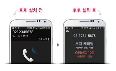 [대한민국을 빛낸 지역경제리더] Ktcs 후후