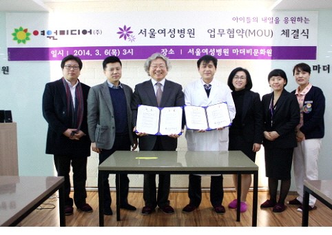 아인의료재단 서울여성병원, 여원미디어와 MOU 체결