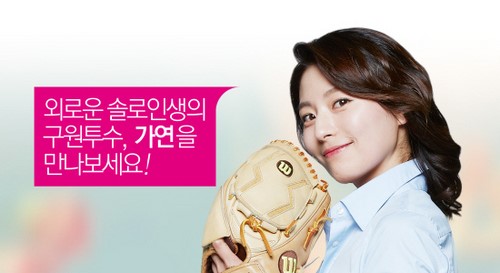 혹독한 시장 구조조정 진행 중인 결혼정보업계