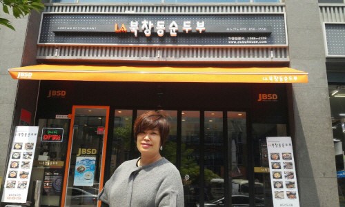 인생 2모작 LA북창동 순두부로 시작하세요