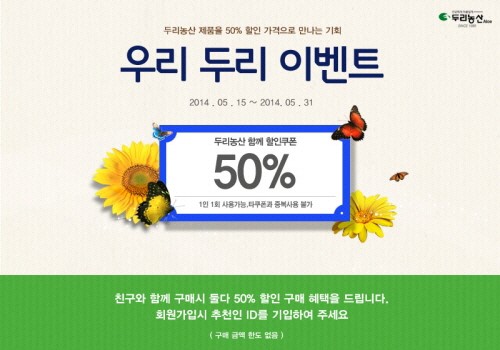 가정의달, 두리농산 알로에로 가족 건강 지켜요