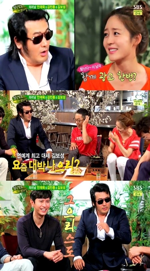 ‘힐링캠프’ 성유리, 김보성 으리으리한 등장에 폭소 “성유으리!”