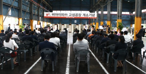 비엔그룹,  비아이피 고성공장 본격 재가동 돌입