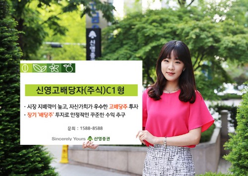 [에셋플러스] 배당 강화 정책 호재… 배당주펀드 주목을