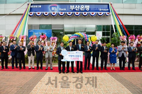 BS부산은행 광주에 첫 점포 문열어