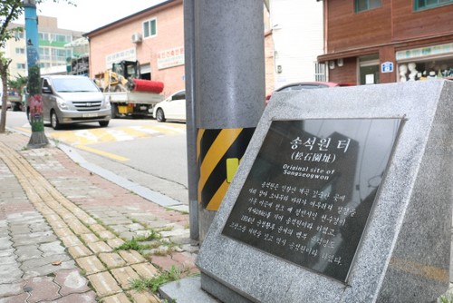 [역사의 향기] <69> 옥인동 송석원터