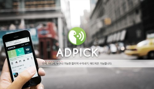 애드픽, 앱광고가 아닌 앱PR 시대를 열다