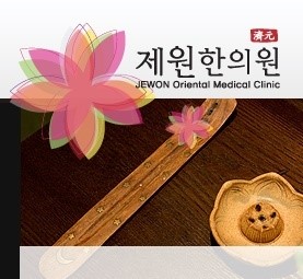 제원한의원, ‘만성소화장애’ 스트레스 등 마음의 병 다스려야