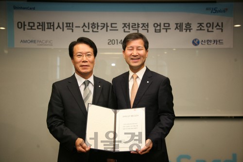 신한카드-아모레퍼시픽 전략적 제휴 조인식