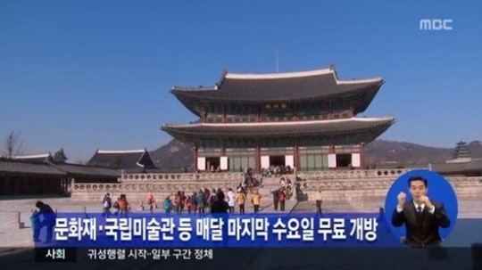 창덕궁 앞 어도 복원, 왕의 길에 주유소가 웬말...200억 들여 철거