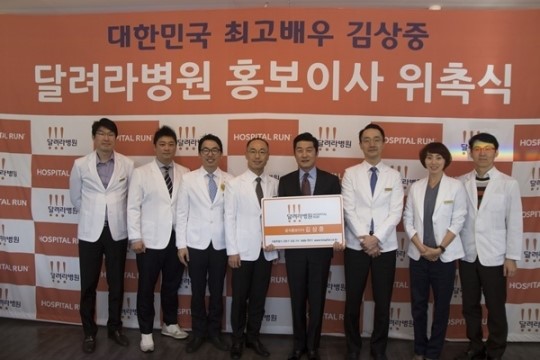 목디스크를 이겨낸 배우 김상중 ‘달려라병원 홍보이사 위촉’