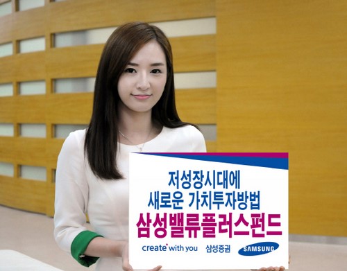 [에셋플러스] 증권사 대표상품, 삼성증권 삼성밸류플러스 펀드