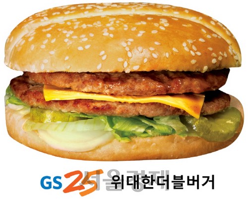 [새상품]GS25 ‘위대한 더블 버거’