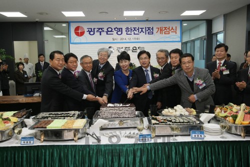 광주은행 나주 혁신도시 한전지점 개점식