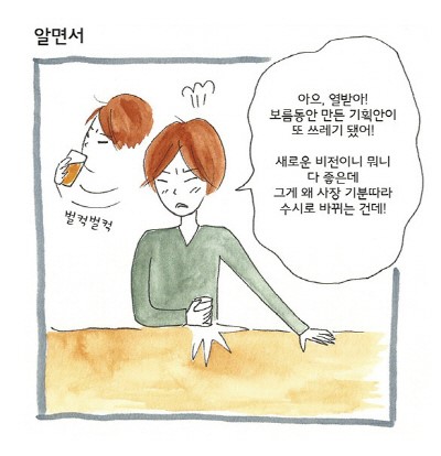 웹툰 술꾼도시처녀들 작가 미깡