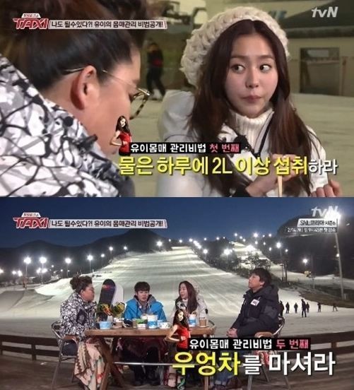 유이 다이어트 비법 공개, 물 하루 2리터 우엉차로 대신…촬영 중 밀가루 음식 안 먹어