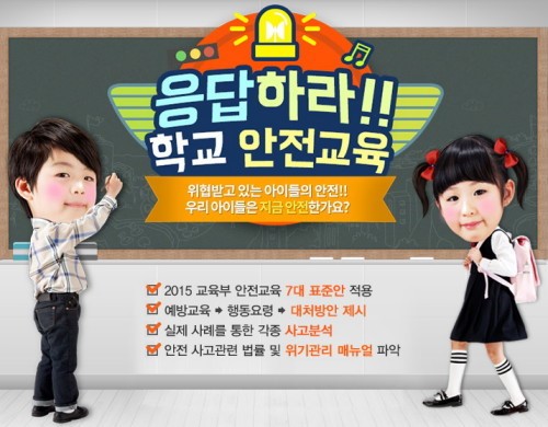 한국교원연수원, 학교안전교육 및 창의인성 연수 만족도 높아