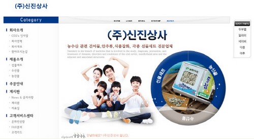 [한국품질경영우수기업] 신진상사, 건어물 등 최상 원재료 수매… 다양한 선물세트 내놔
