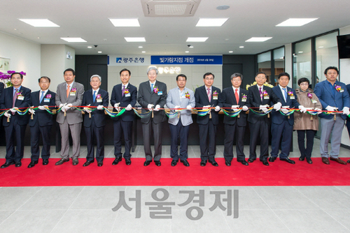 광주은행, 나주 혁신도시 빛가람지점 개점