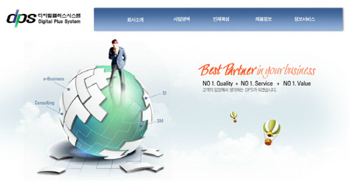 [2015한국경영혁신우수기업] (주)디지털플러스시스템
