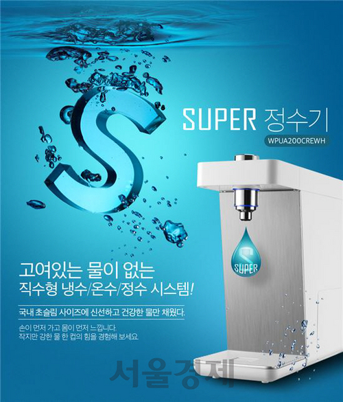 동양매직, 슈퍼정수기 판매 1만4,000대 돌파