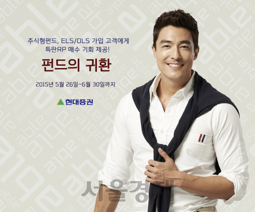 [증권가소식] 현대證, 펀드 가입하고, 연3.3% 특판RP도 가져가세요