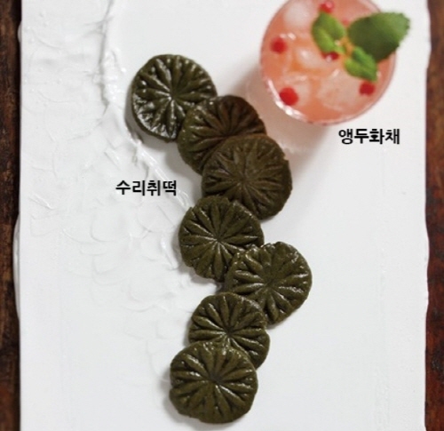 단오 수리취떡, 수리취를 넣어 만든 절편...무병장수 기원