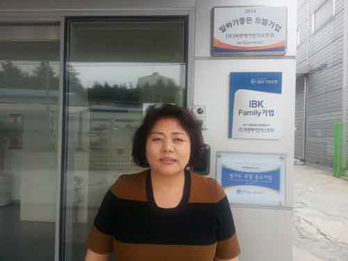 [2015 중소기업경영대상] (주)씨앤에이인더스트리