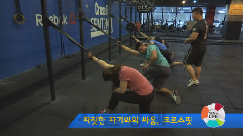 [서울경제TV] 짜릿한 자기와의 싸움, 크로스핏