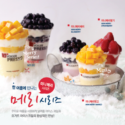 커피 전문점 창업, 메뉴로 승부하는 디저트 카페 ‘요거프레소’