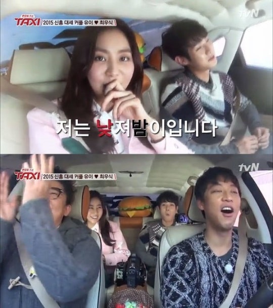 유이 "나는 낮져밤이다." | 인스티즈