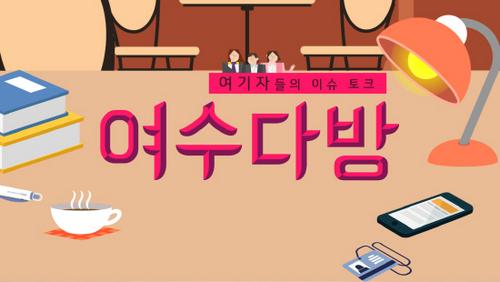 [여수다방] 4회-불륜이 뭐길래
