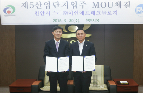 천안시, 이엔에프테크놀로지와 투자양해각서 체결