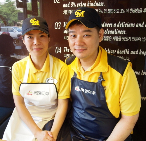 사람 냄새 나는 치킨마루 삼호뉴타운점, ‘성공창업, 치킨마루 시스템에 있다’