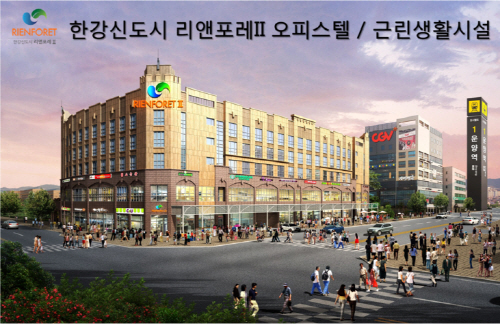 “내 집앞이 지하철역” 한강 신도시 오피스텔 리앤포레 2차 ‘주목’