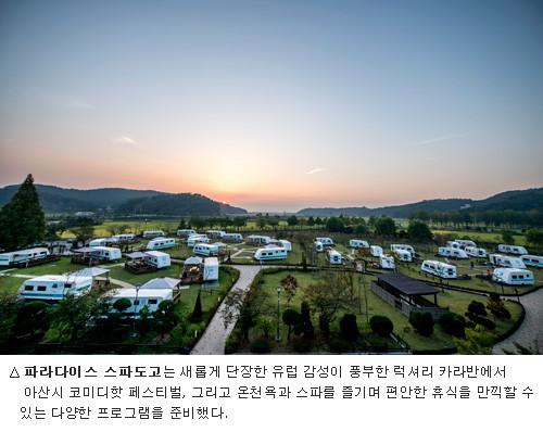 유럽의 감성이 가득한 럭셔리 카라반 캠핑장에서의 낭만 캠핑을 즐기세요