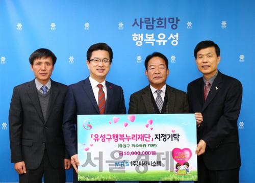 미래시스템, 유성구행복누리재단에 후원금 1천만원 기탁